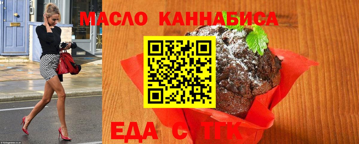 Canna-Cookies марихуана  Вход с VPN  Липецк 