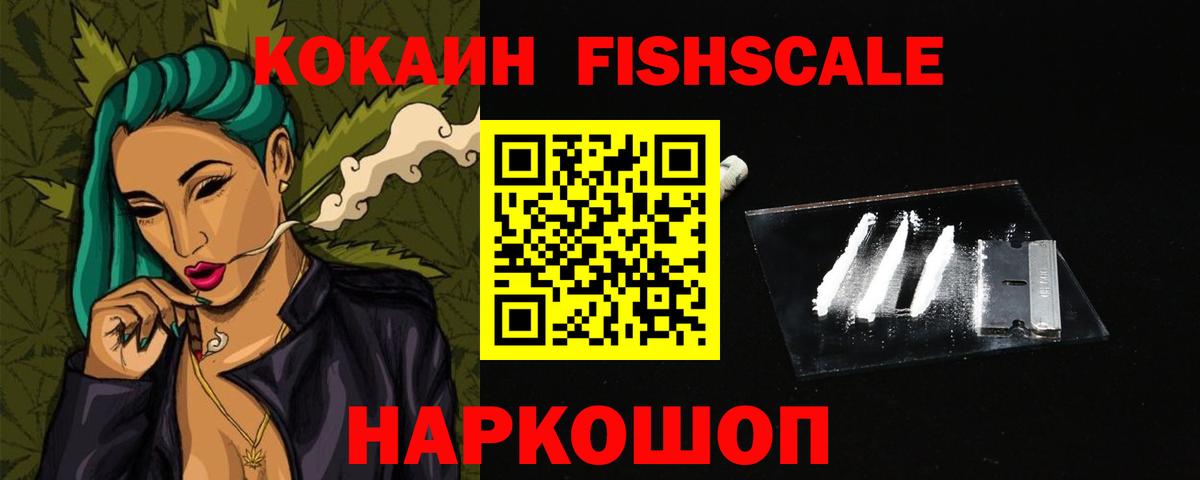 COCAIN Колумбийский Липецк