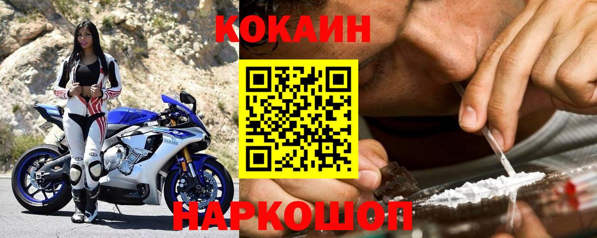 Cocaine  Вход с VPN  Cocaine Перу  что такое наркотик  Кокаин 99%  Липецк 