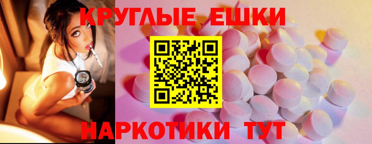 Ecstasy  shop формула  Вход с VPN  Липецк  Экстази круглые  закладка 