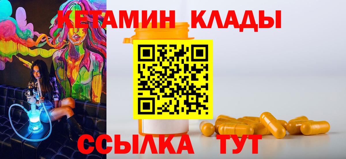 Кетамин VHQ  Кетамин ketamine  Липецк  Вход с VPN 