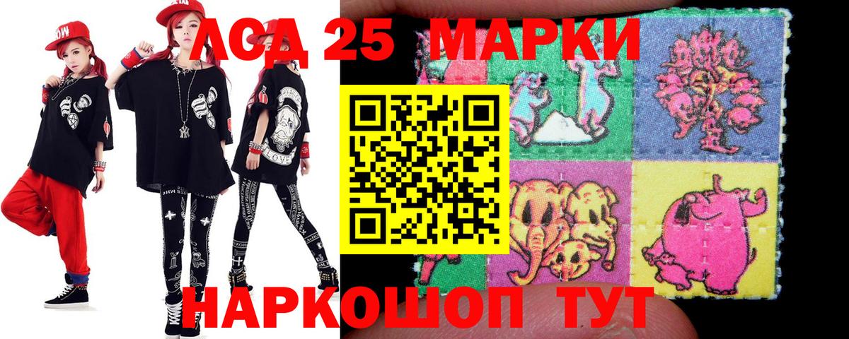 LSD-25 экстази ecstasy Липецк
