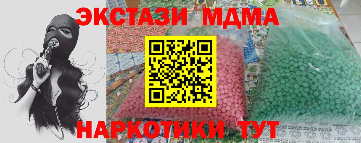 MDMA Molly  Вход с VPN  МДМА Molly  MDMA  Липецк 