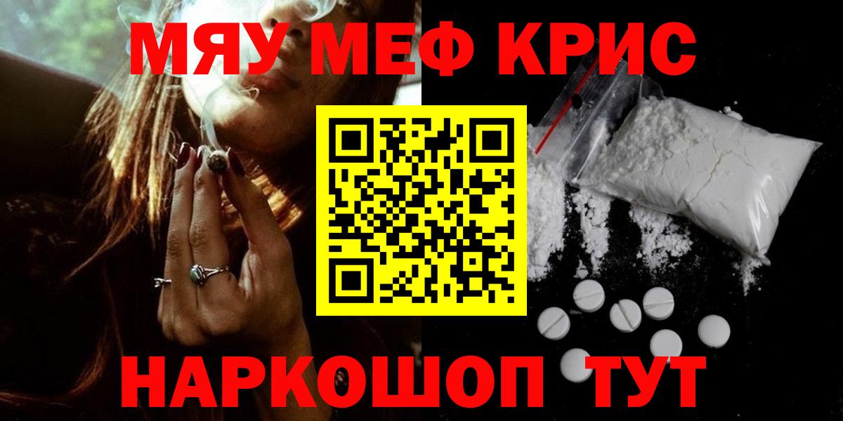 Мефедрон  Липецк