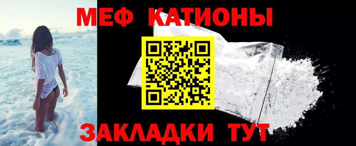 МЕФ кристаллы  Меф мука  Вход с VPN  Меф  Липецк 