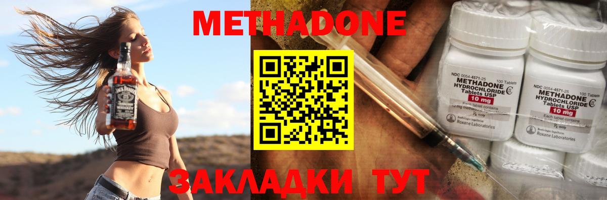 Липецк  МЕТАДОН methadone  Вход с VPN 
