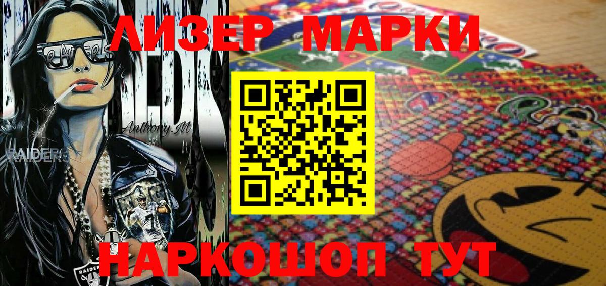 Липецк  Марки 25I-NBOMe 1500мкг  Марки NBOMe  Марки 25I-NBOMe 1500мкг  Вход с VPN 